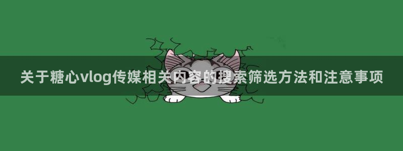 糖心免费破解版
