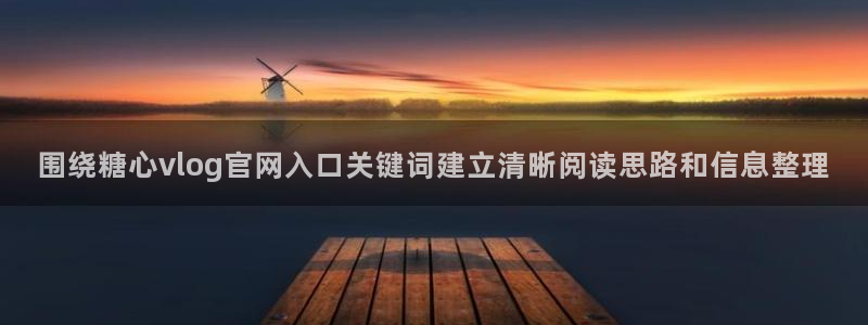 糖心免费破解版